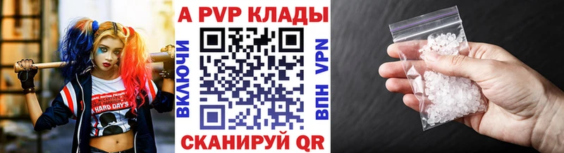 A PVP Соль Приморско-Ахтарск