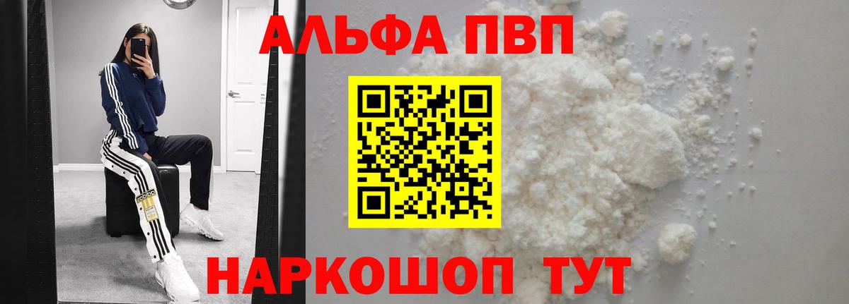 Alfa_PVP Соль Приморско-Ахтарск