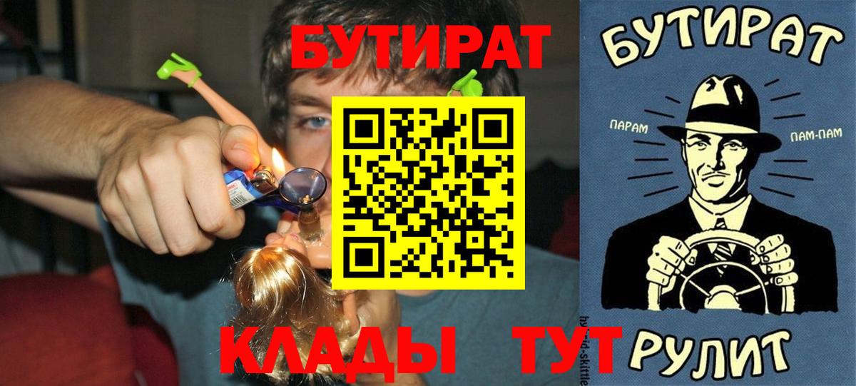 Бутират оксана Приморско-Ахтарск