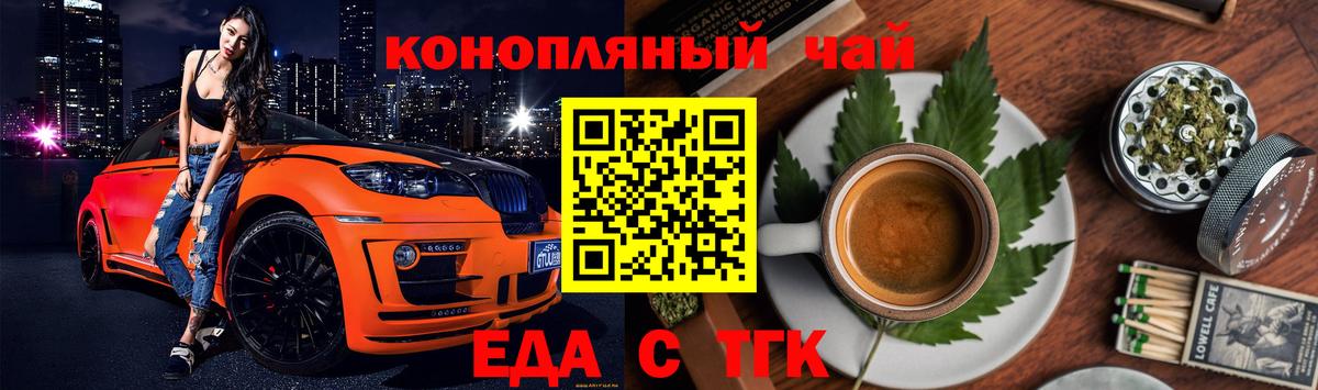 Cannafood марихуана Приморско-Ахтарск