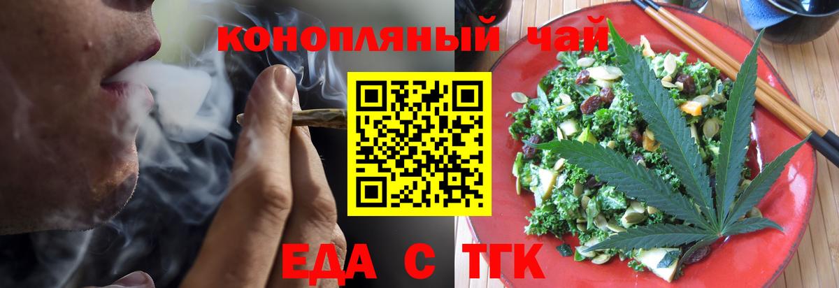 Приморско-Ахтарск  Canna-Cookies конопля  Вход с VPN 