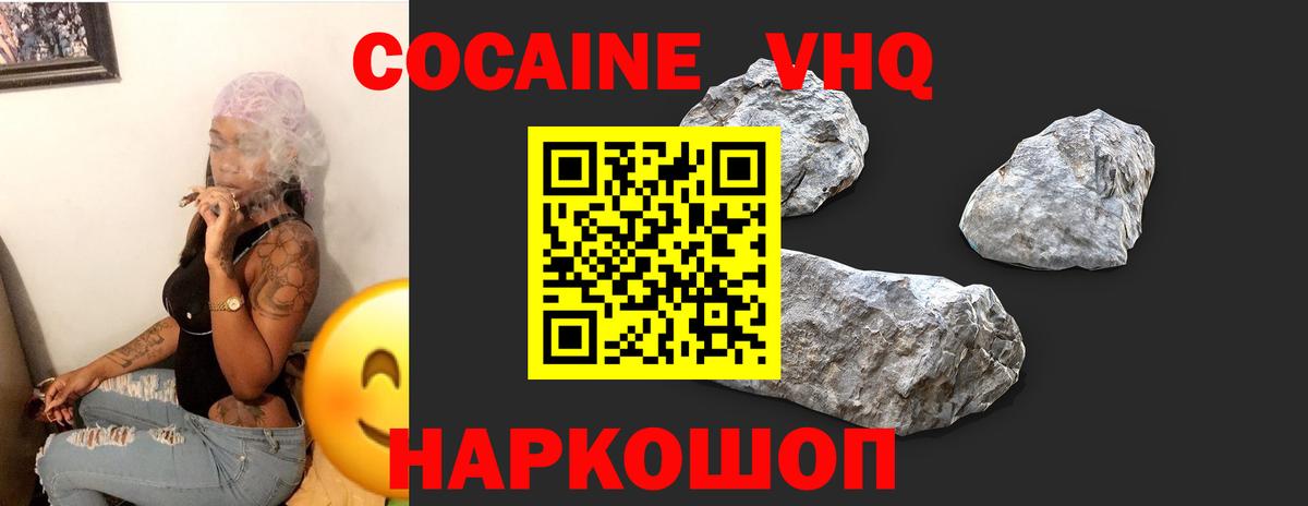 Кокаин VHQ  COCAIN Боливия  COCAIN  Вход с VPN  Приморско-Ахтарск 