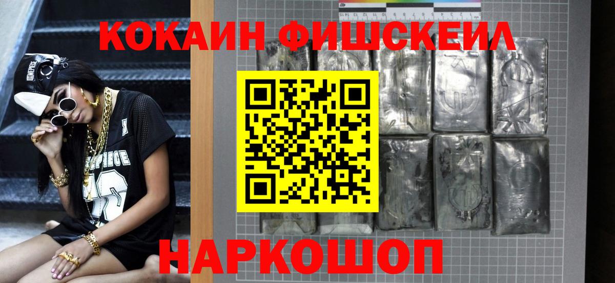 Кокаин Боливия Приморско-Ахтарск