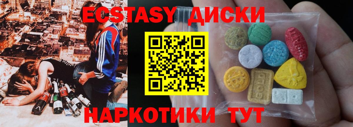 Приморско-Ахтарск  ЭКСТАЗИ диски  это как зайти  Вход с VPN  Экстази Cube  ЭКСТАЗИ 