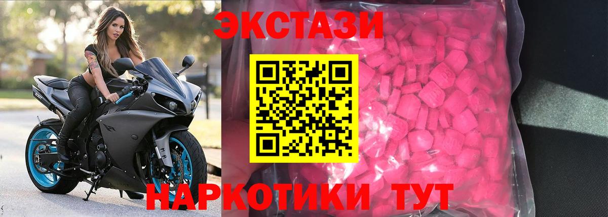 ЭКСТАЗИ таблы Приморско-Ахтарск