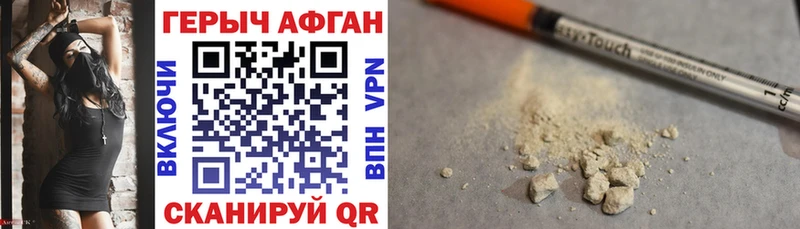 Героин Heroin  Приморско-Ахтарск 