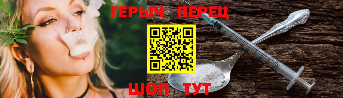 Героин Heroin Приморско-Ахтарск