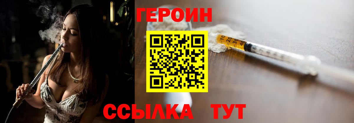 Приморско-Ахтарск  Героин афганец  Вход с VPN 