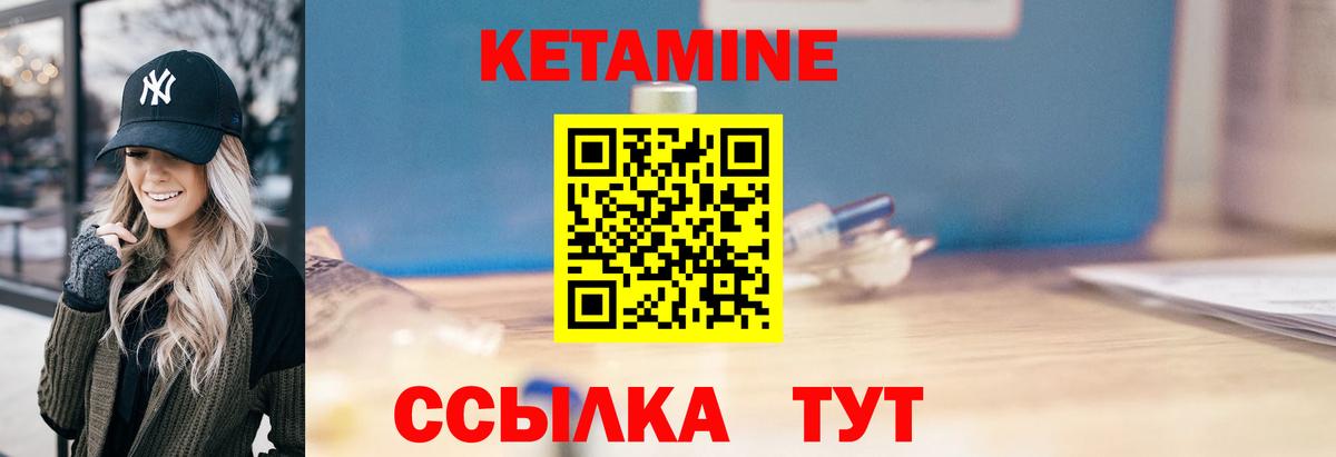 Кетамин ketamine  Вход с VPN  Приморско-Ахтарск 