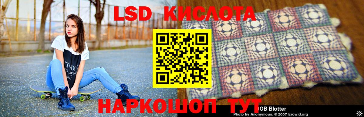 ЛСД экстази ecstasy Приморско-Ахтарск