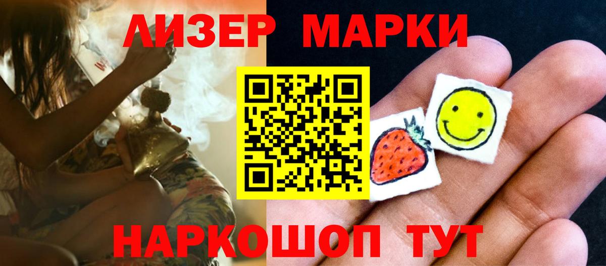 Лсд 25 экстази  Вход с VPN  Приморско-Ахтарск  Лсд 25 экстази кислота 