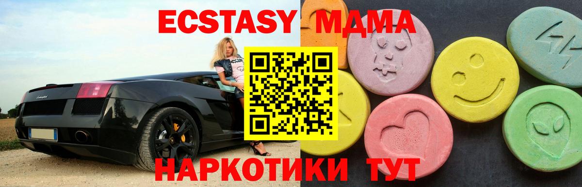 Приморско-Ахтарск  MDMA  Вход с VPN  МДМА Molly  MDMA молли 