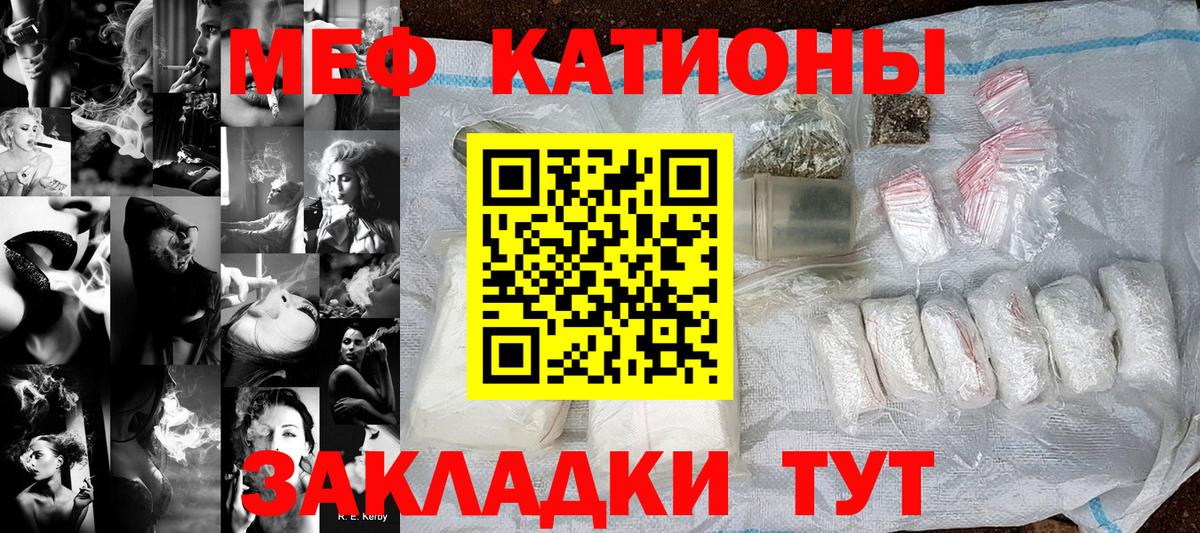 МЯУ-МЯУ 4 MMC  Меф  Меф мука  МЕФ  Вход с VPN  Приморско-Ахтарск 