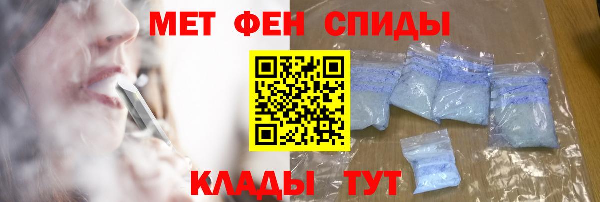 Первитин Methamphetamine  Вход с VPN  Приморско-Ахтарск 