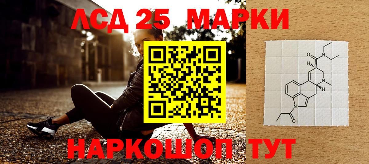 Марки 25I-NBOMe 1,5мг  Марки 25I-NBOMe 1,5мг  Вход с VPN  Приморско-Ахтарск 