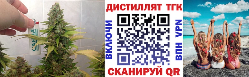 ТГК вейп с тгк как найти закладки MEGA онион Приморско-Ахтарск