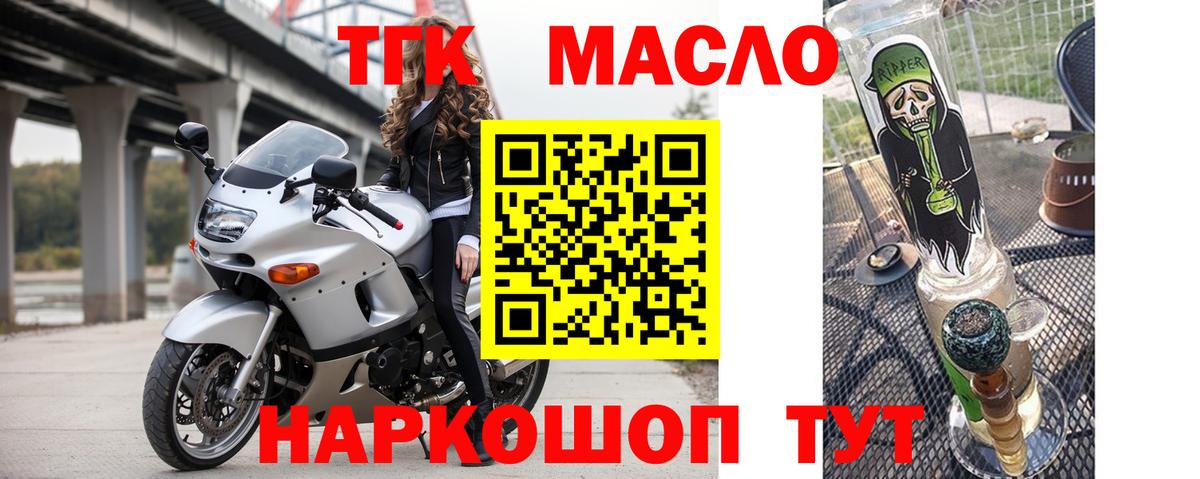 Дистиллят ТГК вейп с тгк Приморско-Ахтарск