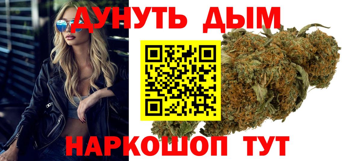 МАРИХУАНА планчик Приморско-Ахтарск